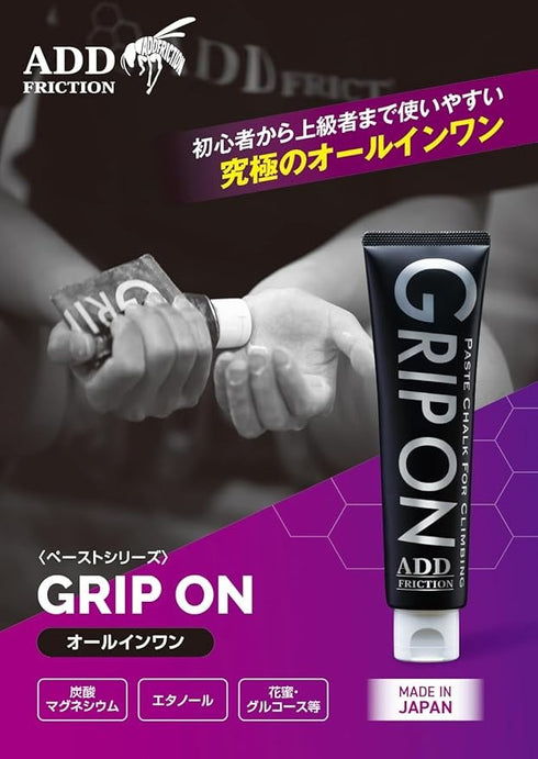 GRIP ON (150ml)